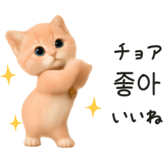 [LINEスタンプ] にゃんこハングル♡韓国語でおしゃべり