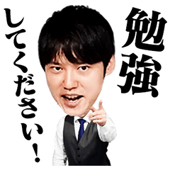 [LINEスタンプ] 河野玄斗の勉強してくださいスタンプ