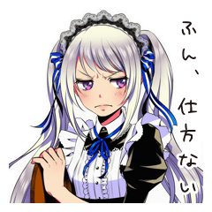 [LINEスタンプ] ツンデレメイドの塩対応