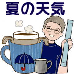 [LINEスタンプ] 男性に使って欲しいスタンプ(夏,天気,災害)