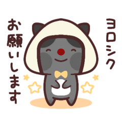 [LINEスタンプ] おにぎり帽子の黒猫ちゃん