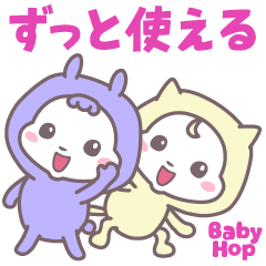 [LINEスタンプ] ベイビーホップ・パステル(ずっと使える）