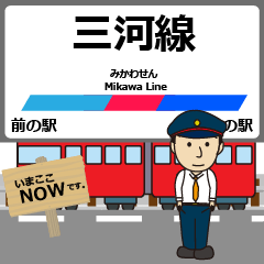 [LINEスタンプ] 三河線in名古屋鉄道の毎日使う電車