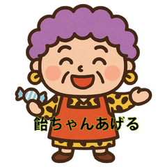 [LINEスタンプ] 節約魂！関西おばちゃんスタンプ