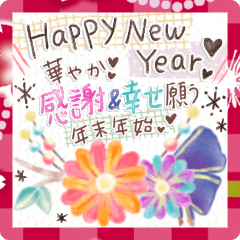 [LINEスタンプ] 毎年使える❤️大人の華やか年末年始❤️再販