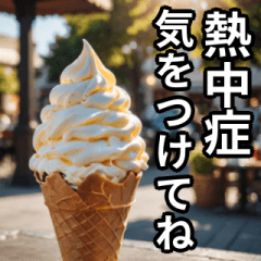 [LINEスタンプ] 夏用アイスのスタンプ