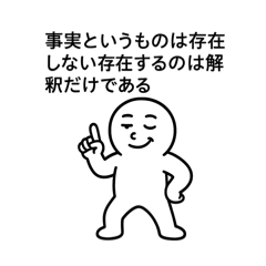 [LINEスタンプ] ニーチェ／名言格言②／人生の役に立つ言葉