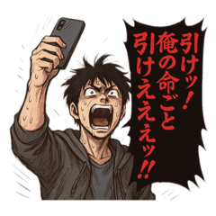 [LINEスタンプ] オンラインオリパに夢中な男達