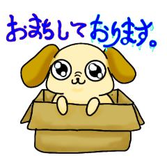 [LINEスタンプ] かわいい垂れ耳犬のミケランジェロ