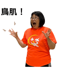 [LINEスタンプ] 中町美佐子笑店