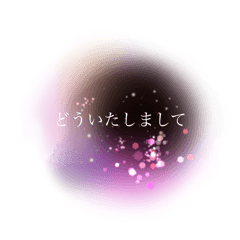 [LINEスタンプ] 儚いニュアンススタンプ【夢の中】黒
