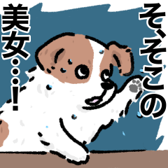 [LINEスタンプ] 向かいに、いぬ。5