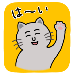 [LINEスタンプ] 【うごく】灰色ねこさん