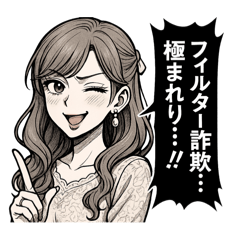 [LINEスタンプ] インフルエンサーな女達(配信者・活動者)