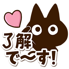 [LINEスタンプ] かわクロ☆太字・大字