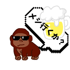 [LINEスタンプ] 男気ゴリラ イケゴリ男の画像（メイン）