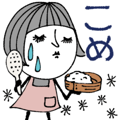 [LINEスタンプ] mottoの大人ぱっつんボブ♡お米