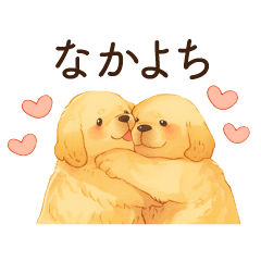 [LINEスタンプ] 恋人が好きすぎるかまってちゃん犬