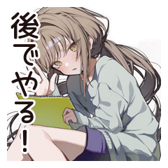 [LINEスタンプ] めんどくさ女子の後回し日和