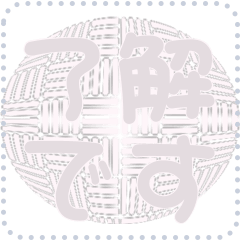[LINEスタンプ] 日本の和柄 メッセージ スタンプ D60