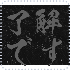 [LINEスタンプ] 日本の和柄 メッセージ スタンプ E64