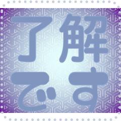 [LINEスタンプ] 日本の和柄 メッセージ スタンプ G56