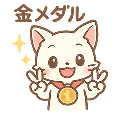 [LINEスタンプ] 運動会キティ