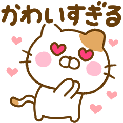 [LINEスタンプ] 推し活ねこひな