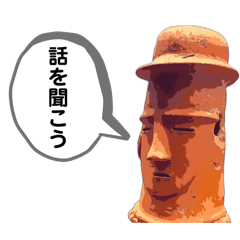 [LINEスタンプ] はにわが色々言うスタンプその2