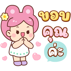 [LINEスタンプ] うさぎ：日常の言葉