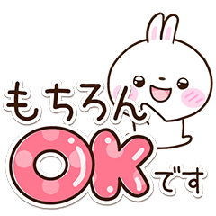 [LINEスタンプ] しろうさぎ【敬語】