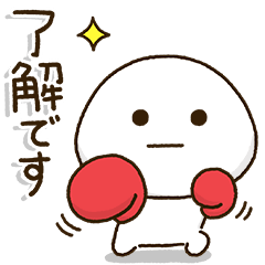 [LINEスタンプ] ボクシング連絡⭐️だいふくまる