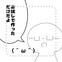 [LINEスタンプ] いつもんの日常メッセージスタンプ