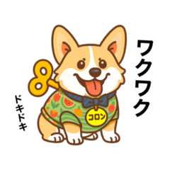 [LINEスタンプ] コロンくんの基本セット1(修正版)