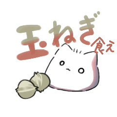 [LINEスタンプ] 日常使いできるよ！にゃんごろスタンプ