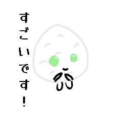 [LINEスタンプ] いろいろおにぎりさん！