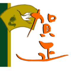 [LINEスタンプ] 【再販】筆文字で新年のお祝い2