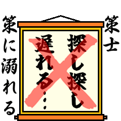 [LINEスタンプ] まちがい ことわざ 【サ行 ①】オレンジ