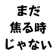 [LINEスタンプ] ネタ文字9