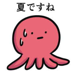 [LINEスタンプ] たこの夏の襲来