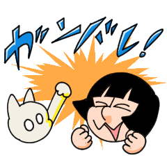 [LINEスタンプ] ナニマルくんとネコちゃんの大応援スタンプ