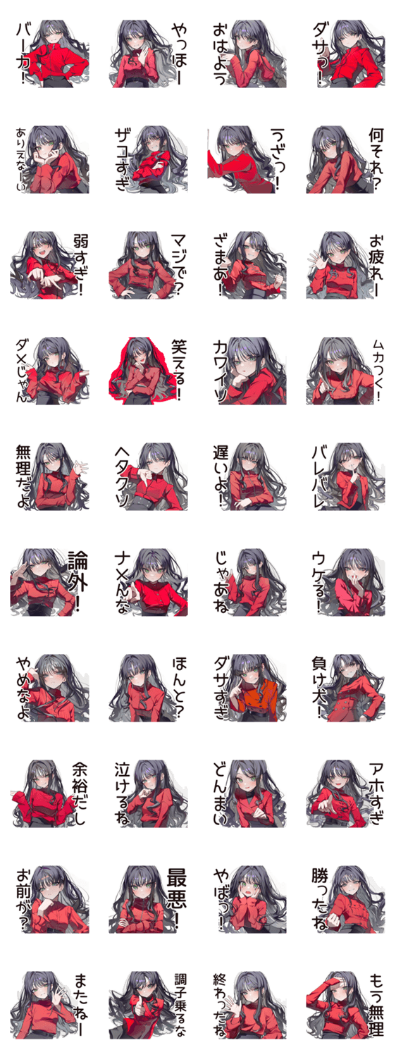 意地悪系女子の辛口トークのスタンプ詳細