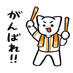 [LINEスタンプ] 野球ねこ応援団・オレンジチームVer.その2