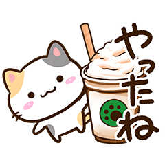 [LINEスタンプ] 小さい三毛猫☆食事・飲み物