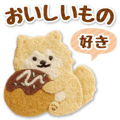 [LINEスタンプ] グルメわんこの下手かわフェルトスタンプ