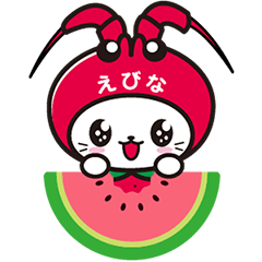[LINEスタンプ] えび～にゃ【どきどきサマー編】