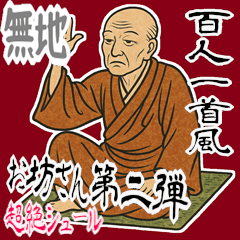 [LINEスタンプ] お坊さん ほのぼの かわいい  2