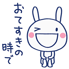 [LINEスタンプ] 大人の気配り☆ほぼ白うさぎ