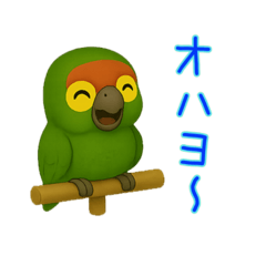 [LINEスタンプ] 動物の日常会話07・オウム・声モノマネ