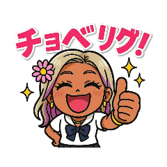 [LINEスタンプ] 平成ギャル語風スタンプ